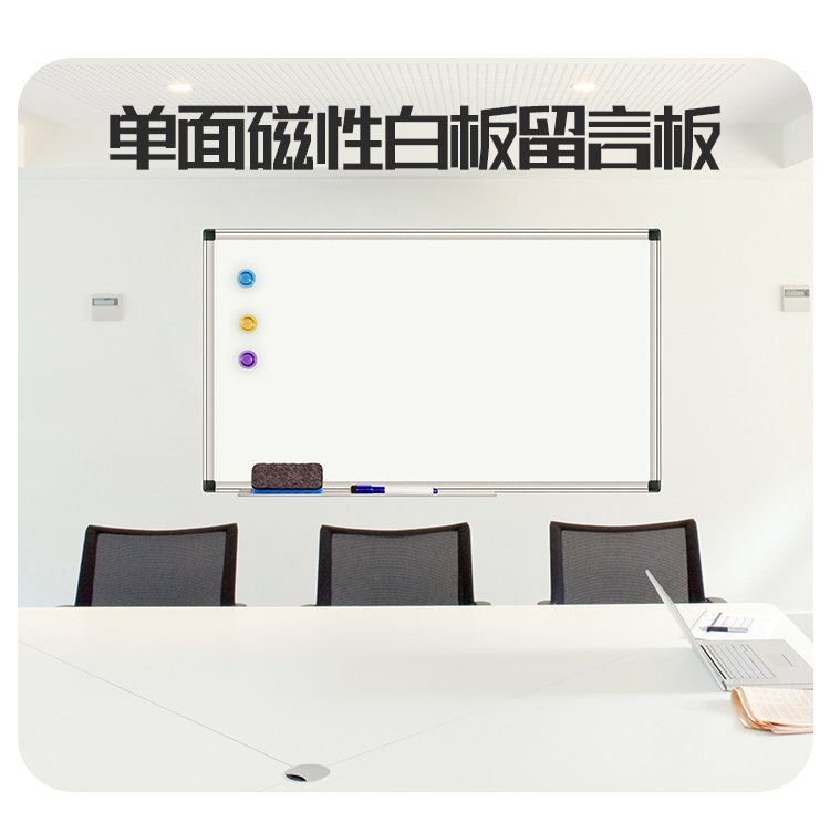 白板是什么？和黑板有什么不同？