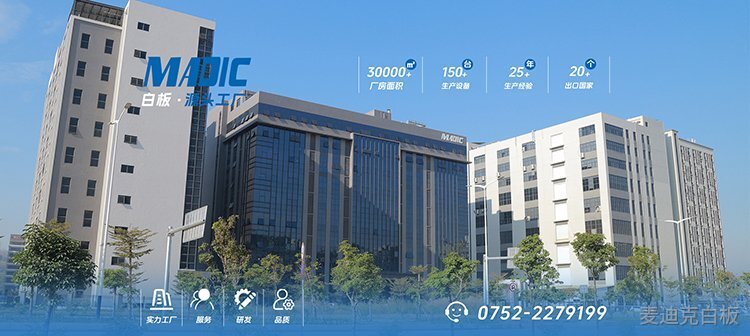 麥迪克白板工廠：亞馬遜賣家的理想干擦白板供應(yīng)商