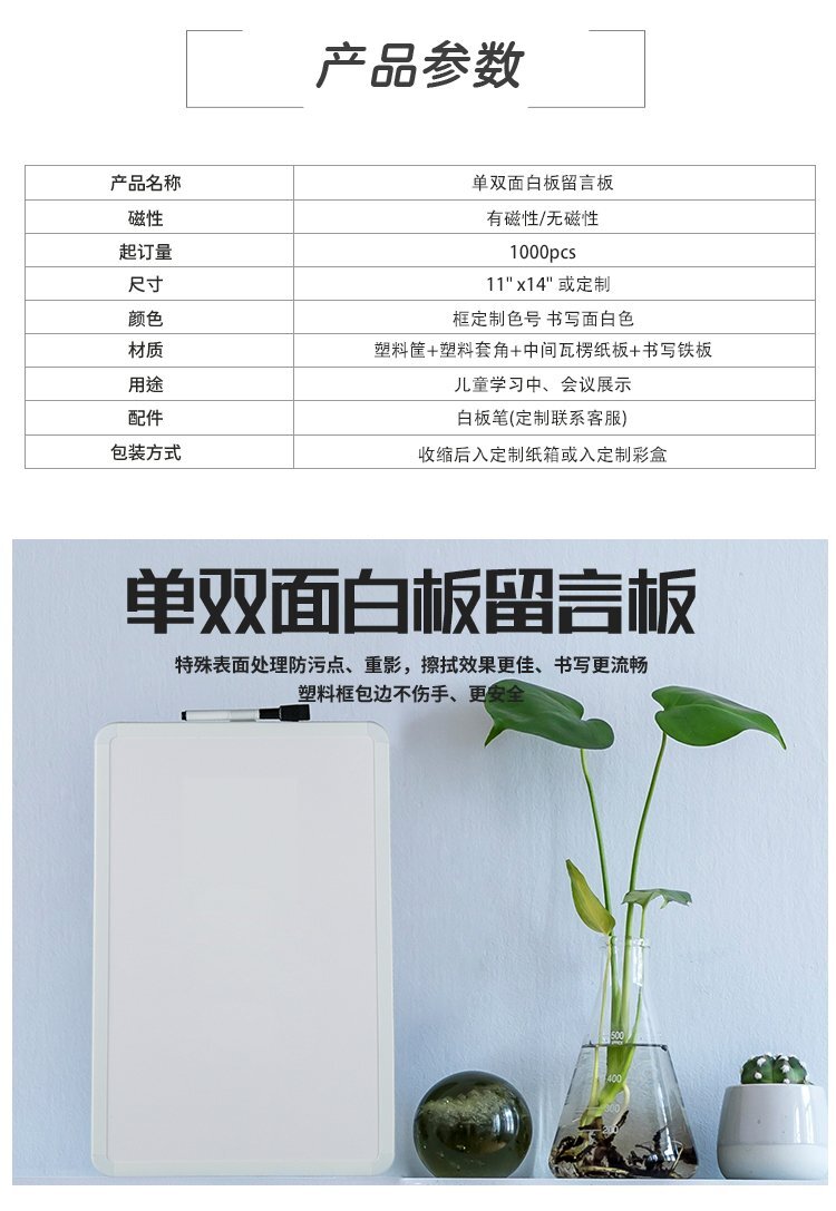 11x14英寸塑料邊框雙面便攜白板 11x14英寸塑料邊框雙面便攜白板