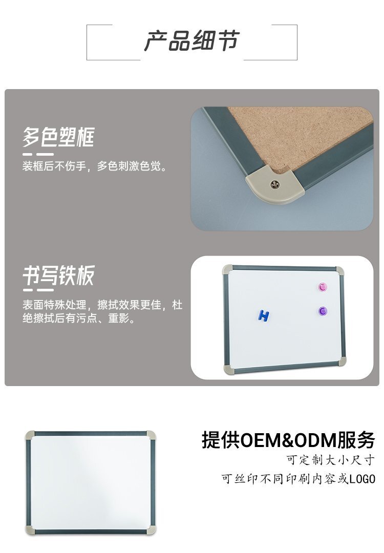 9x12英寸塑料框小白板-便攜白板-學生白板-兒童白板產品詳情