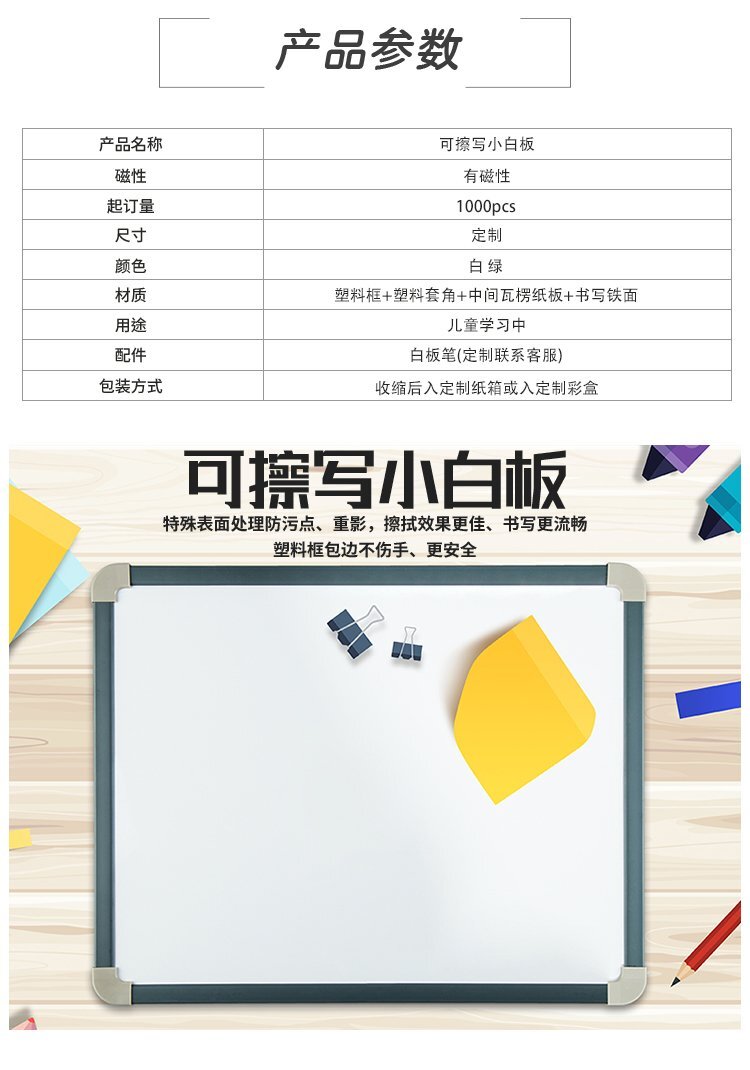 9x12英寸塑料框小白板-便攜白板-學生白板-兒童白板產品詳情