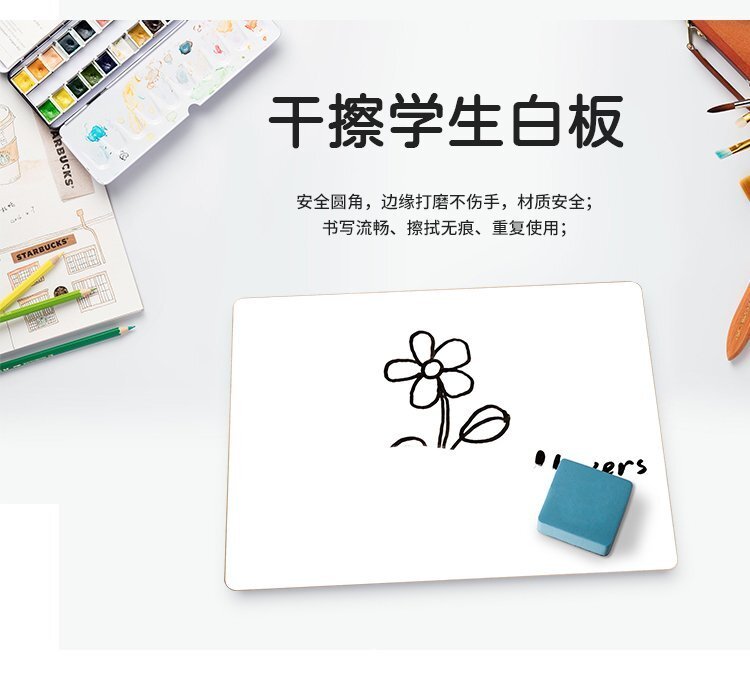 M33中纖小白板 雙面白寫字板-學(xué)生白板-兒童白板 M33中纖小白板 雙面白寫字板-學(xué)生白板-兒童白板
