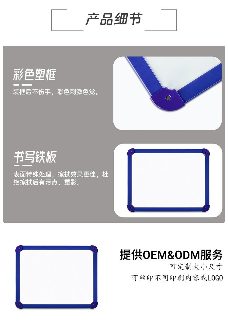 M08塑料框雙面磁吸小白板 9x12英寸