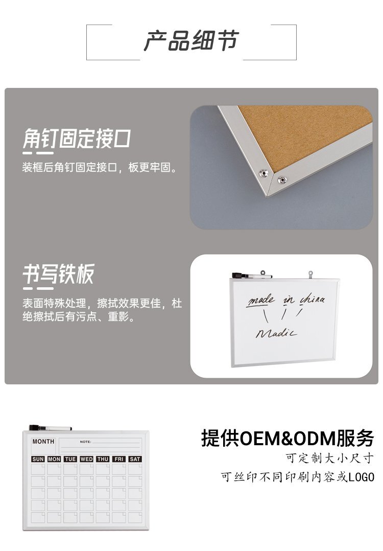 M12 A02鋁框磁性掛式白板產(chǎn)品詳情介紹3 M12 A02鋁框磁性掛式白板產(chǎn)品詳情介紹3