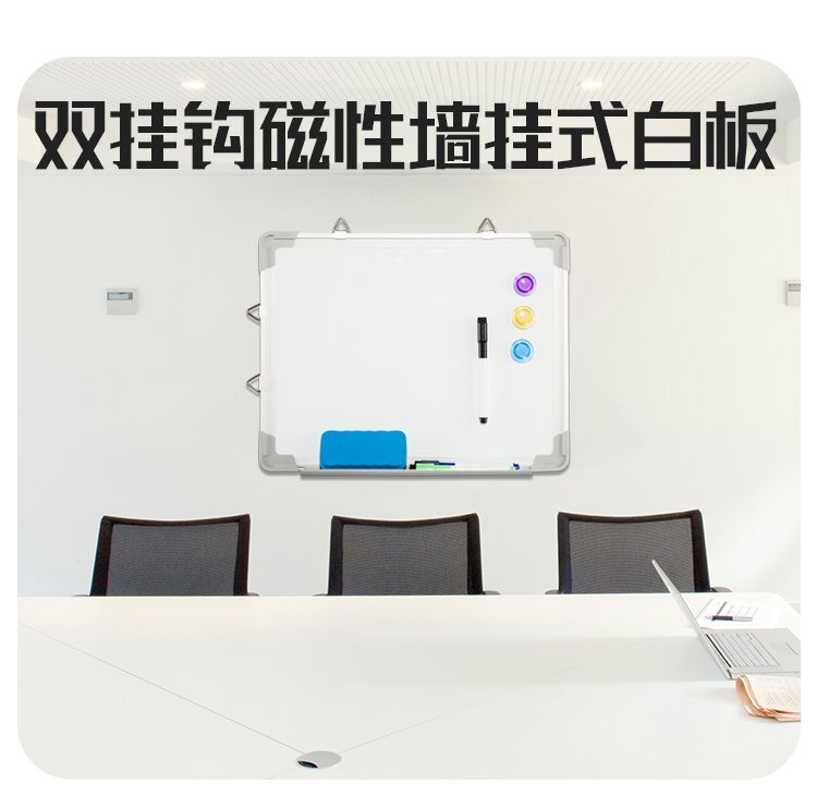 M16雙向活動掛鉤磁性白板 多用雙面寫字板產品詳情