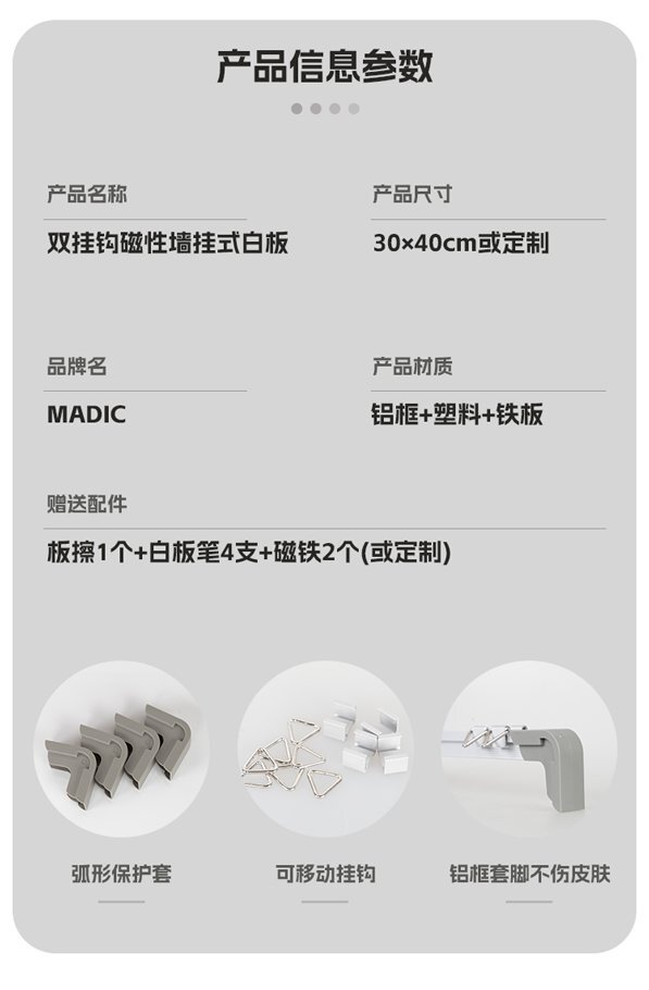 M16雙向活動掛鉤磁性白板 多用雙面寫字板產品詳情