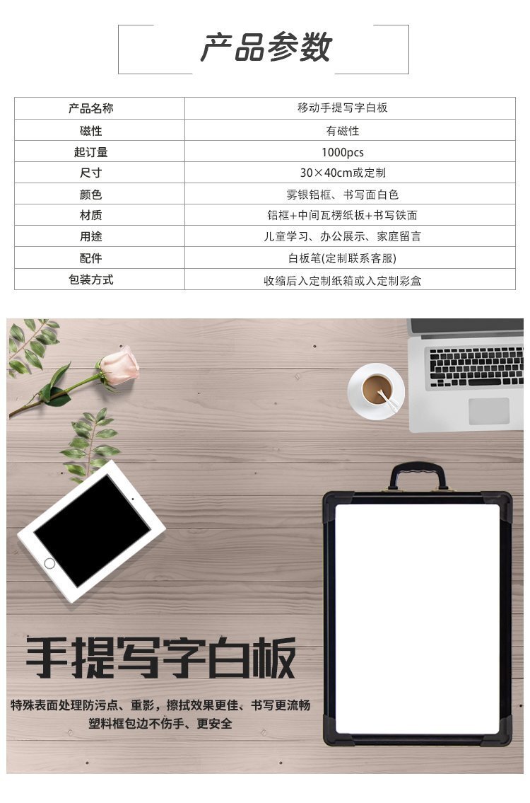 M18帶提手雙面便攜磁性白板 30x40CM詳情介紹 M18帶提手雙面便攜磁性白板 30x40CM詳情介紹