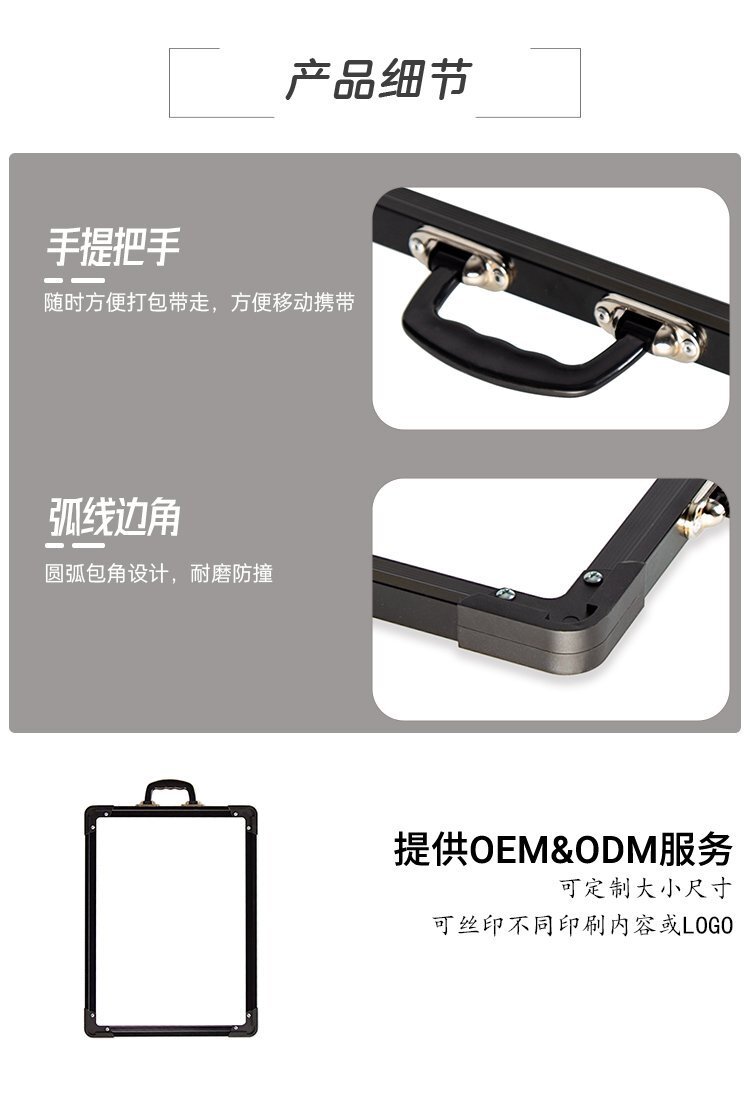 M18帶提手雙面便攜磁性白板 廠家定制說(shuō)明 M18帶提手雙面便攜磁性白板 廠家定制說(shuō)明