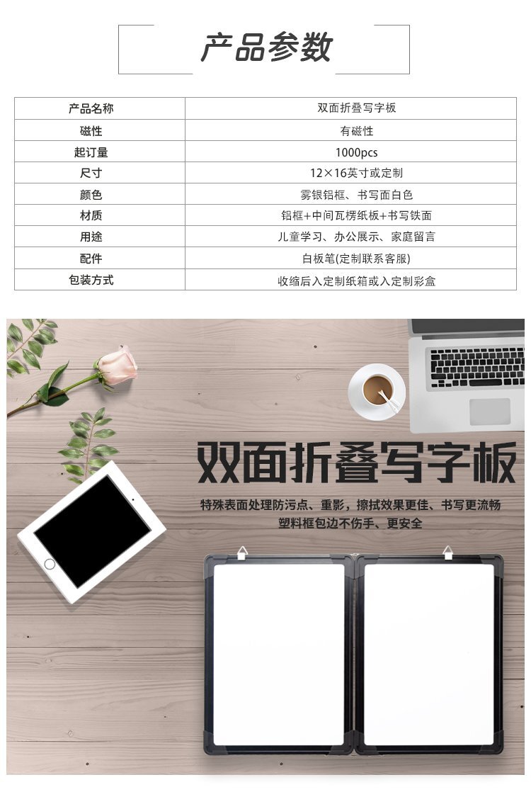 A01可180度展開(kāi)折疊懸掛12x16英寸雙面磁吸白板 A01可180度展開(kāi)折疊懸掛12x16英寸雙面磁吸白板