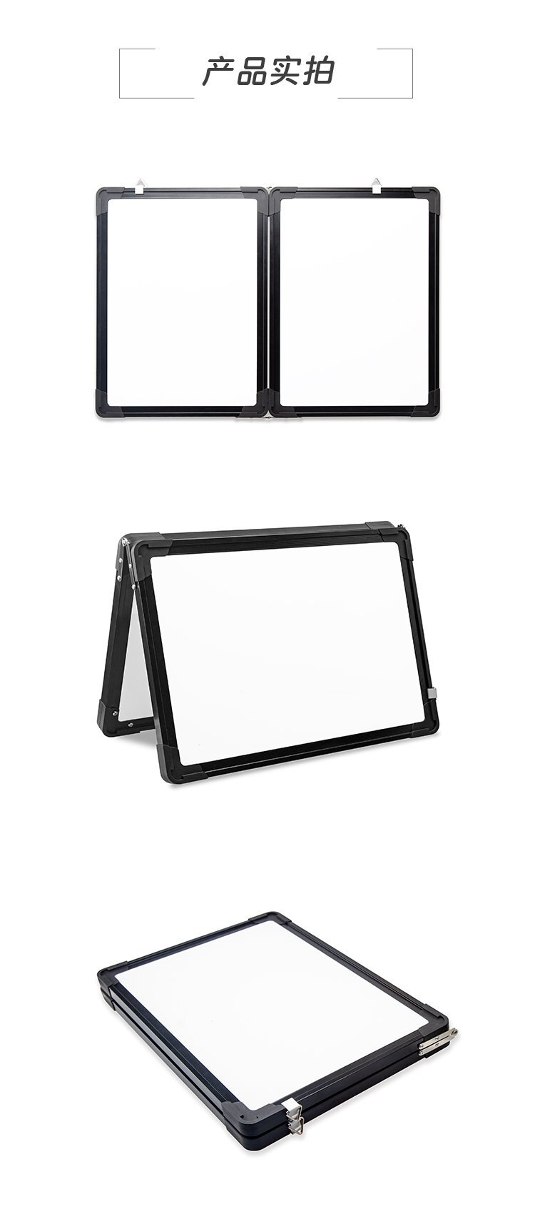 A01可180度展開(kāi)折疊懸掛12x16英寸雙面磁吸白板 A01可180度展開(kāi)折疊懸掛12x16英寸雙面磁吸白板