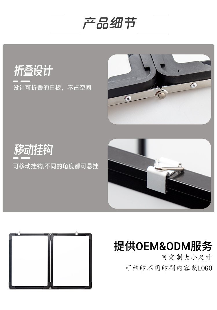 A01可180度展開(kāi)折疊懸掛12x16英寸雙面磁吸白板 A01可180度展開(kāi)折疊懸掛12x16英寸雙面磁吸白板