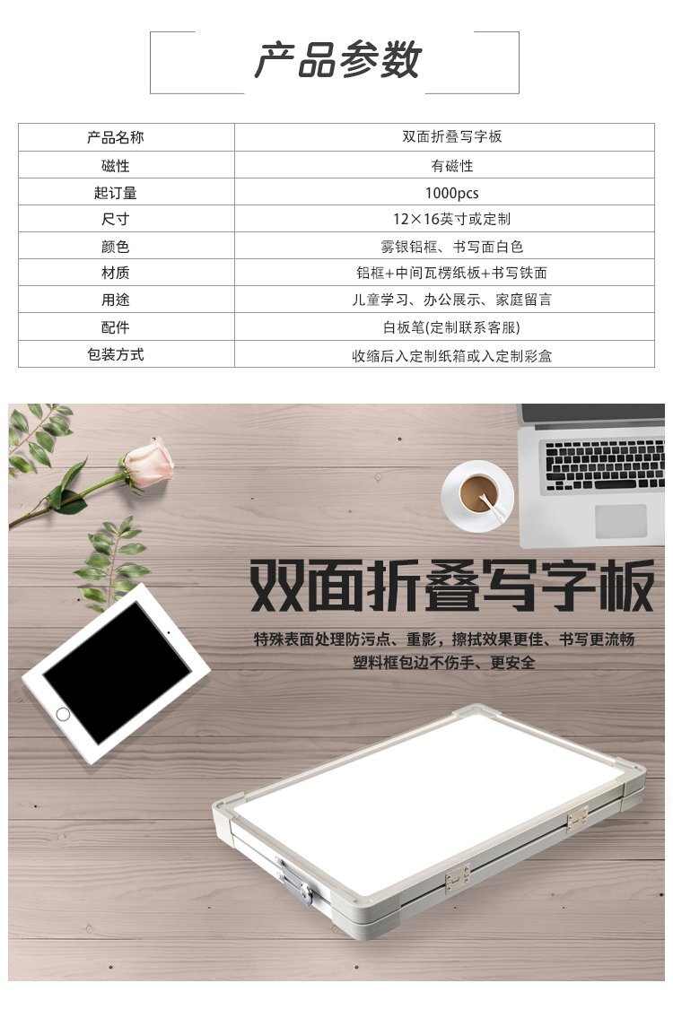 M21 A型桌面辦公教學(xué)記事白板寫字板 產(chǎn)品詳情介紹 M21 A型桌面辦公教學(xué)記事白板寫字板 產(chǎn)品詳情介紹