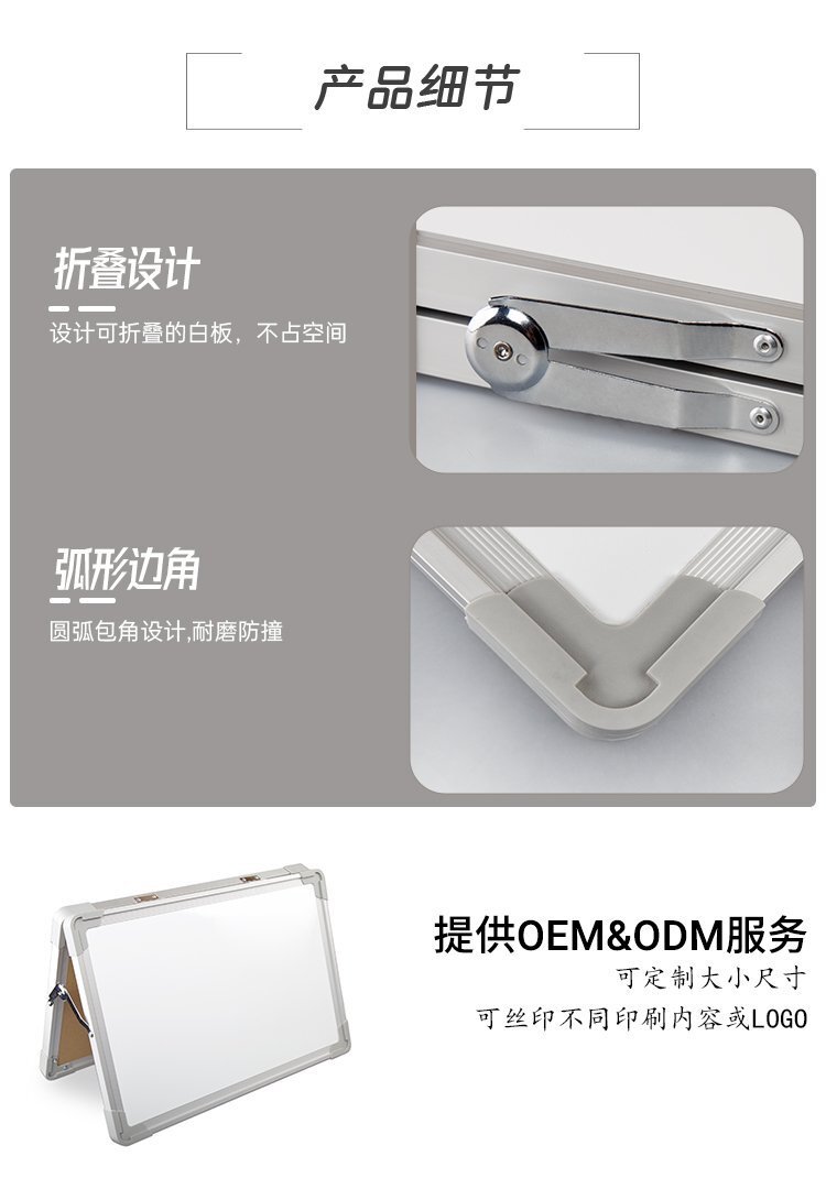 M21 A型桌面辦公教學(xué)記事白板寫字板 產(chǎn)品詳情介紹 M21 A型桌面辦公教學(xué)記事白板寫字板 產(chǎn)品詳情介紹