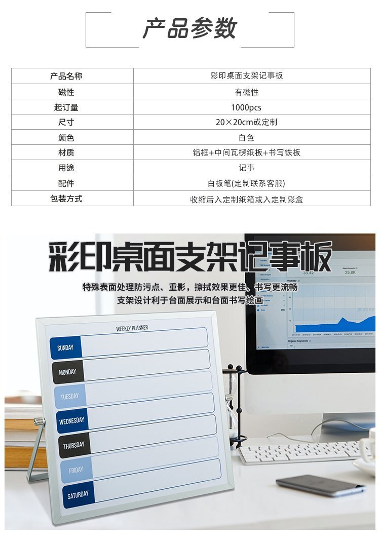 跨境款A01桌面立式雙面支架白板 單面彩印白板寫字板多尺寸可定制產(chǎn)品參數(shù)