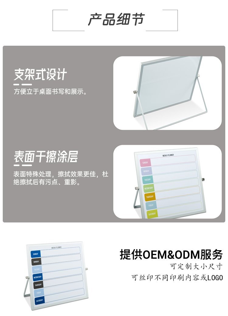 跨境款A01桌面立式雙面支架白板 單面彩印白板寫字板多尺寸可定制產(chǎn)品細節(jié)