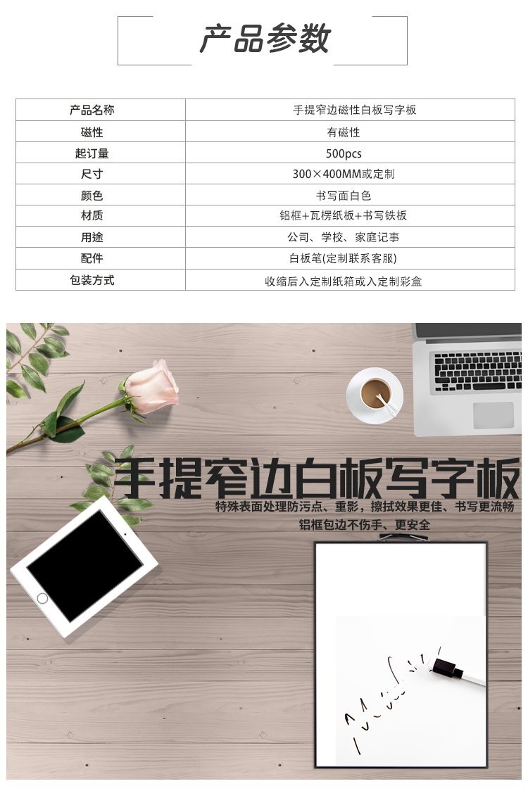 M26 窄邊框便攜手提磁吸雙面寫(xiě)字白板 M26 窄邊框便攜手提磁吸雙面寫(xiě)字白板