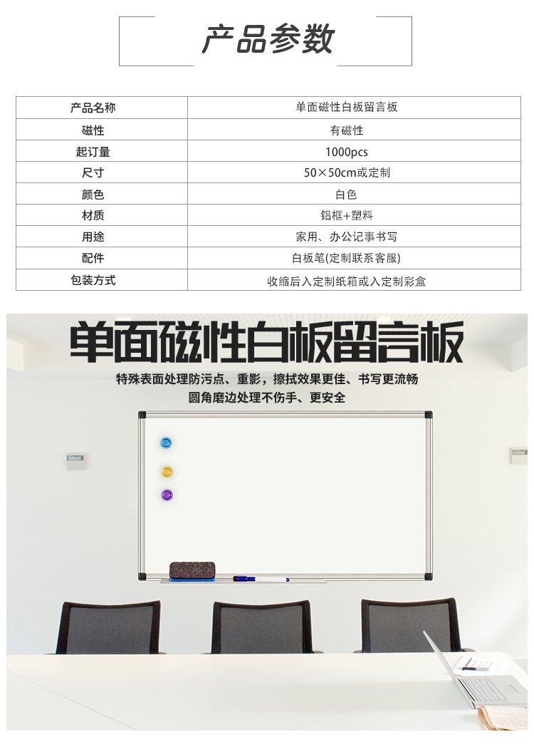 M27 鋁框磁吸掛墻辦公教學干擦白板