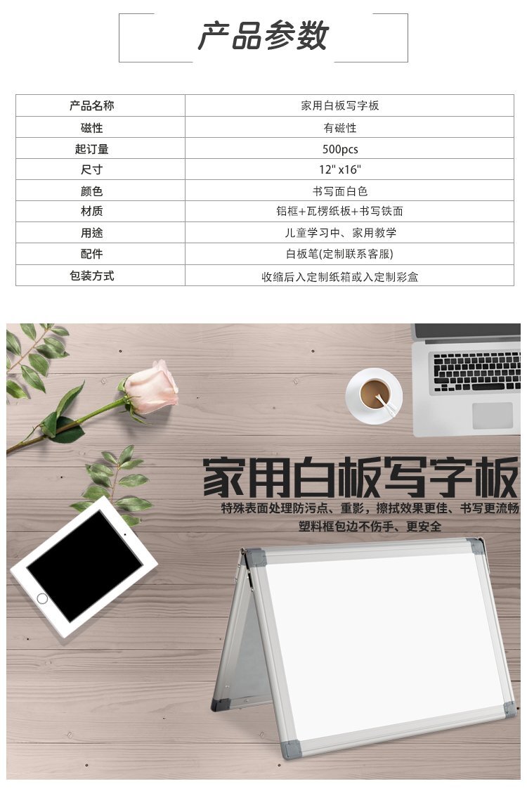 M29鋁框磁性可180度展開折疊桌面白板產(chǎn)品詳情介紹圖1 M29鋁框磁性可180度展開折疊桌面白板產(chǎn)品詳情介紹圖1