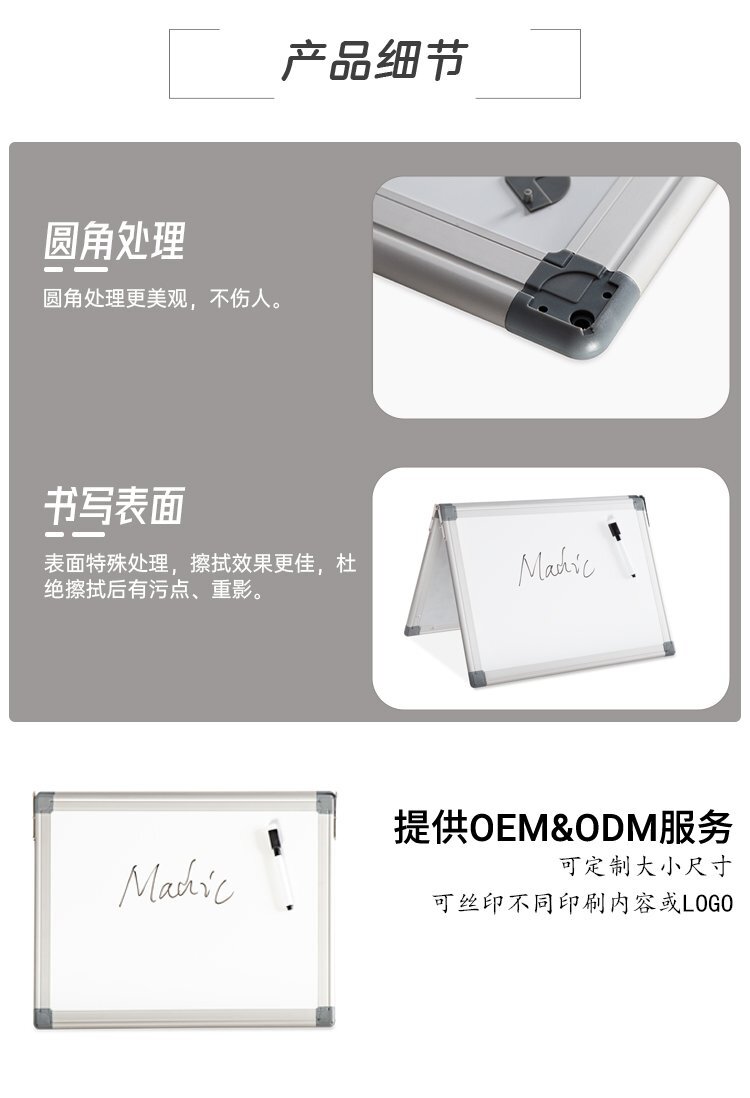 M29鋁框磁性可180度展開折疊桌面白板產(chǎn)品詳情介紹圖3 M29鋁框磁性可180度展開折疊桌面白板產(chǎn)品詳情介紹圖3