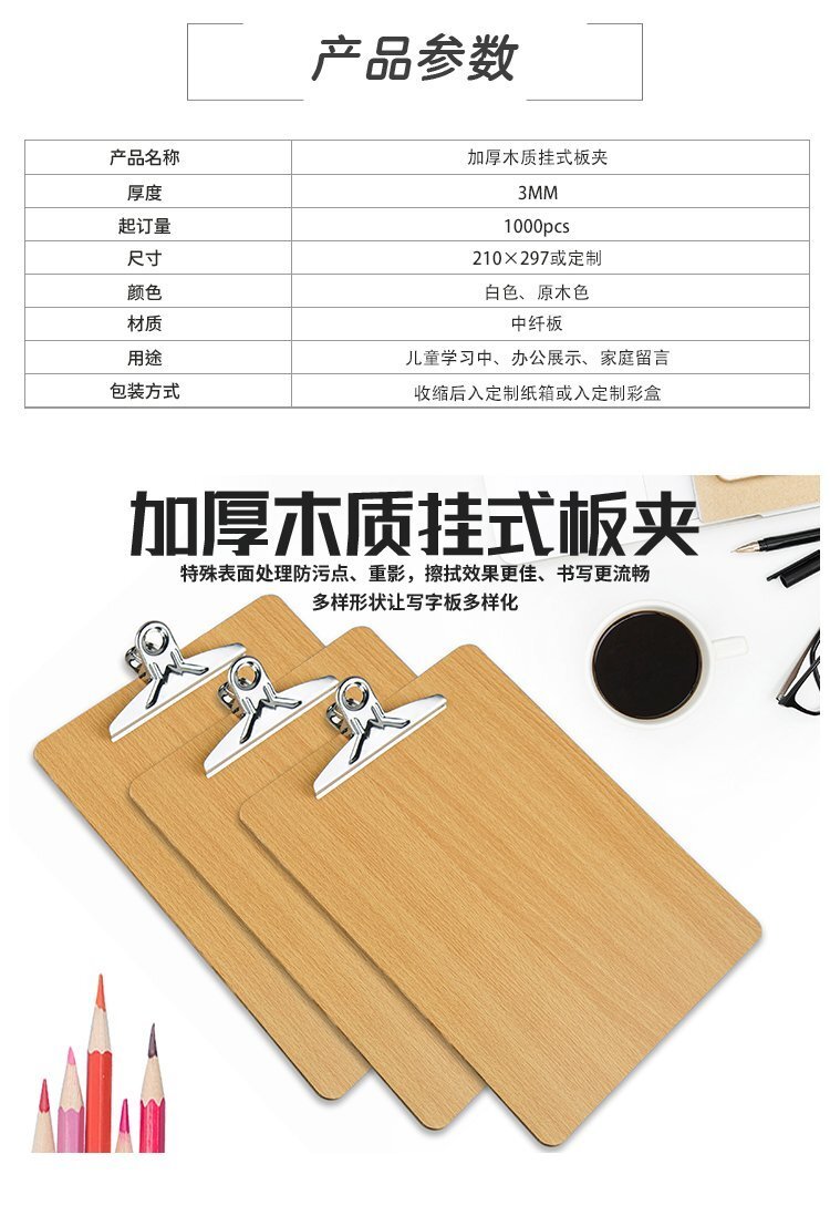 M31木質(zhì)蝴蝶文件夾文具夾寫字墊板產(chǎn)品詳情圖1