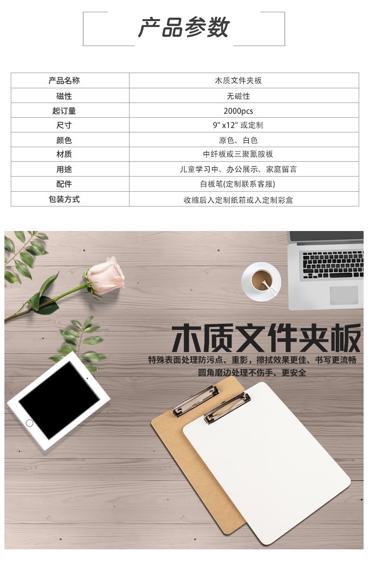 M32木質(zhì)文件夾9x12英寸文具夾板詳情介紹