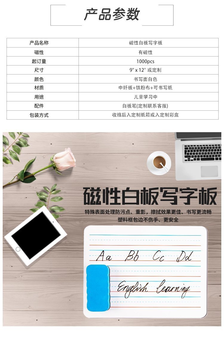 M40磁性雙面干擦便攜小白板-9x12英寸寫字板-學(xué)生白板產(chǎn)品詳情圖1