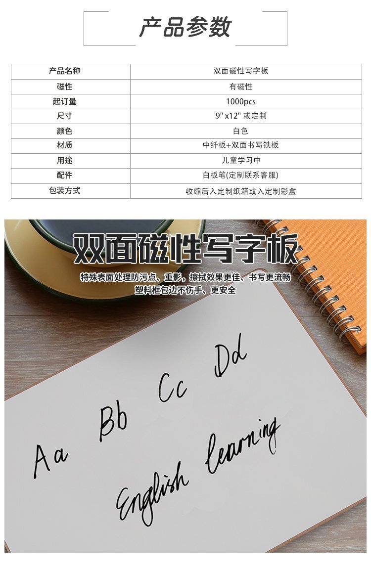 9x12英寸雙面磁吸中纖寫字小白板-學(xué)生小白板-兒童小白板產(chǎn)品詳情圖1 9x12英寸雙面磁吸中纖寫字小白板-學(xué)生小白板-兒童小白板產(chǎn)品詳情圖1