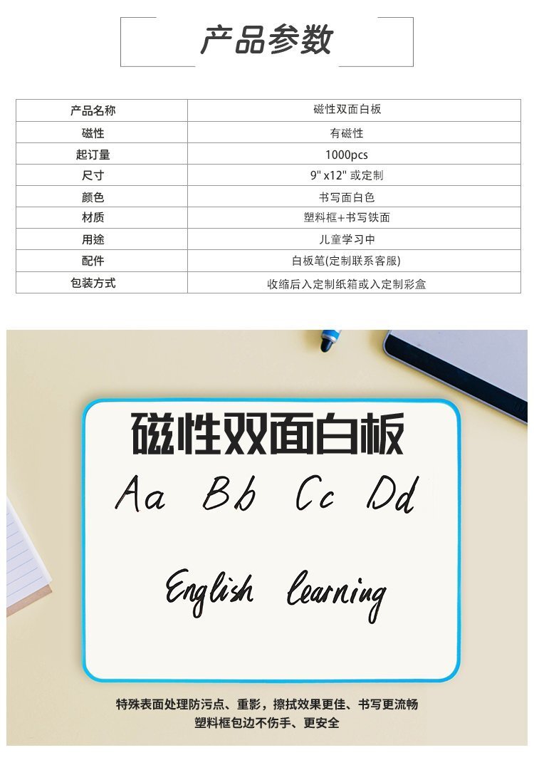 9x12英寸塑料細(xì)包邊雙面干擦小白板-便攜白板-學(xué)生白板-兒童白板批發(fā)定制產(chǎn)品詳情圖1 9x12英寸塑料細(xì)包邊雙面干擦小白板-便攜白板-學(xué)生白板-兒童白板批發(fā)定制產(chǎn)品詳情圖1