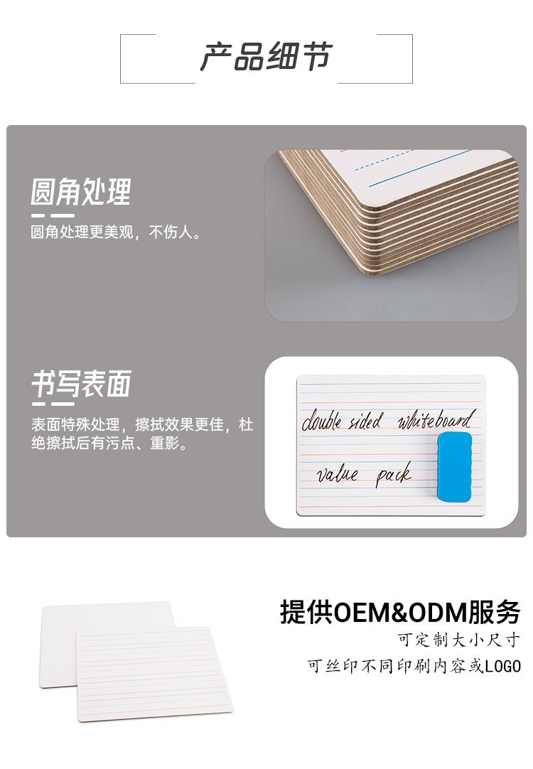 M41雙面帶磁吸寫字小白板-9x12英寸家用白板-學(xué)生白板-兒童白板 產(chǎn)品細(xì)節(jié)