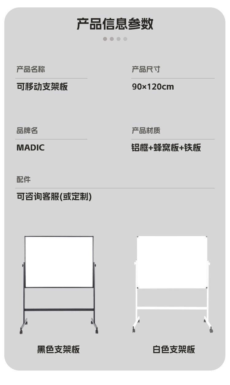 M94辦公教學H型雙面移動支架白板-移動白板-磁性白板產品參數信息 M94辦公教學H型雙面移動支架白板-移動白板-磁性白板產品參數信息