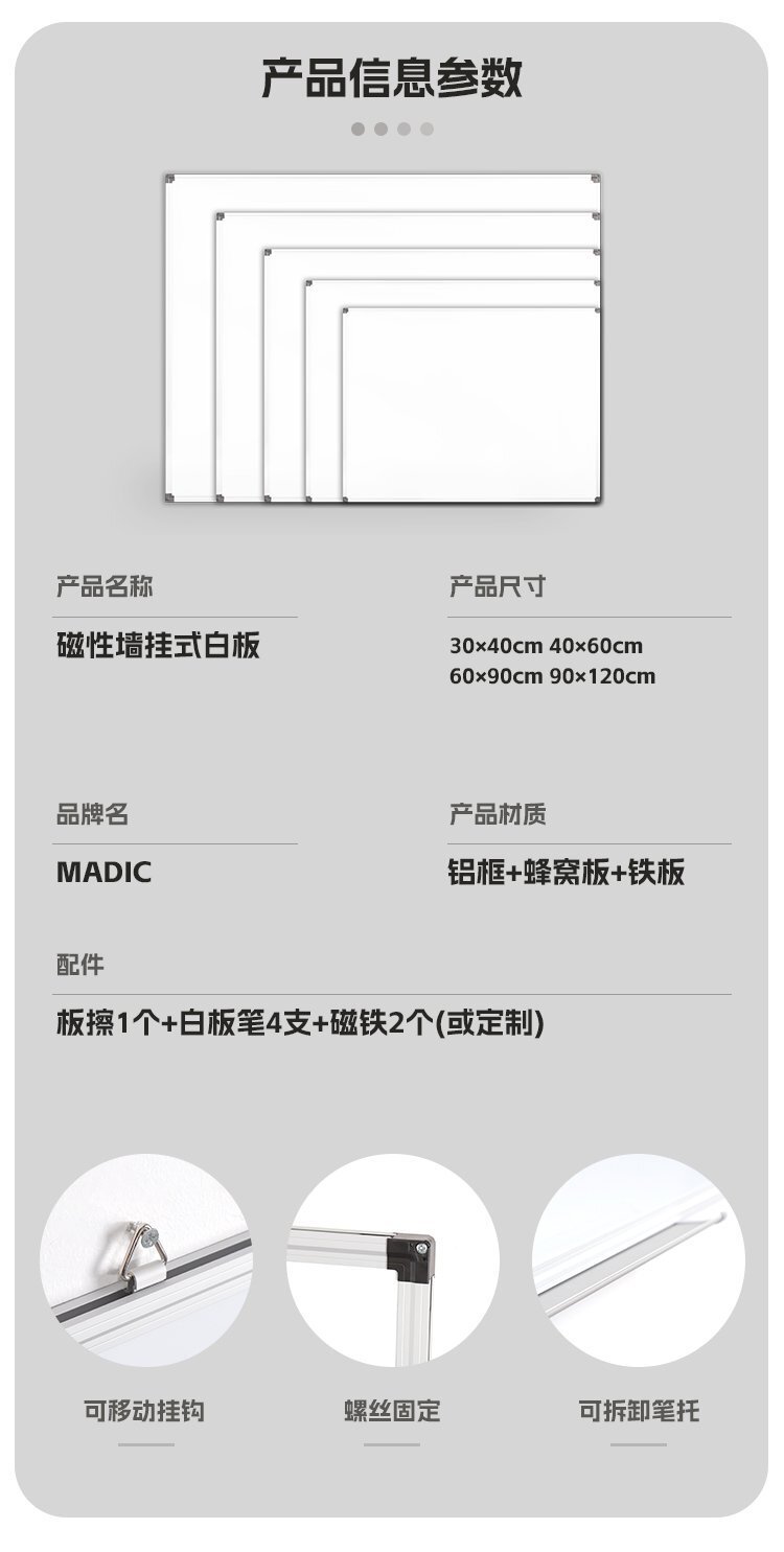 M92雙向雙面懸掛磁吸寫(xiě)字白板產(chǎn)品信息參數(shù) M92雙向雙面懸掛磁吸寫(xiě)字白板產(chǎn)品信息參數(shù)