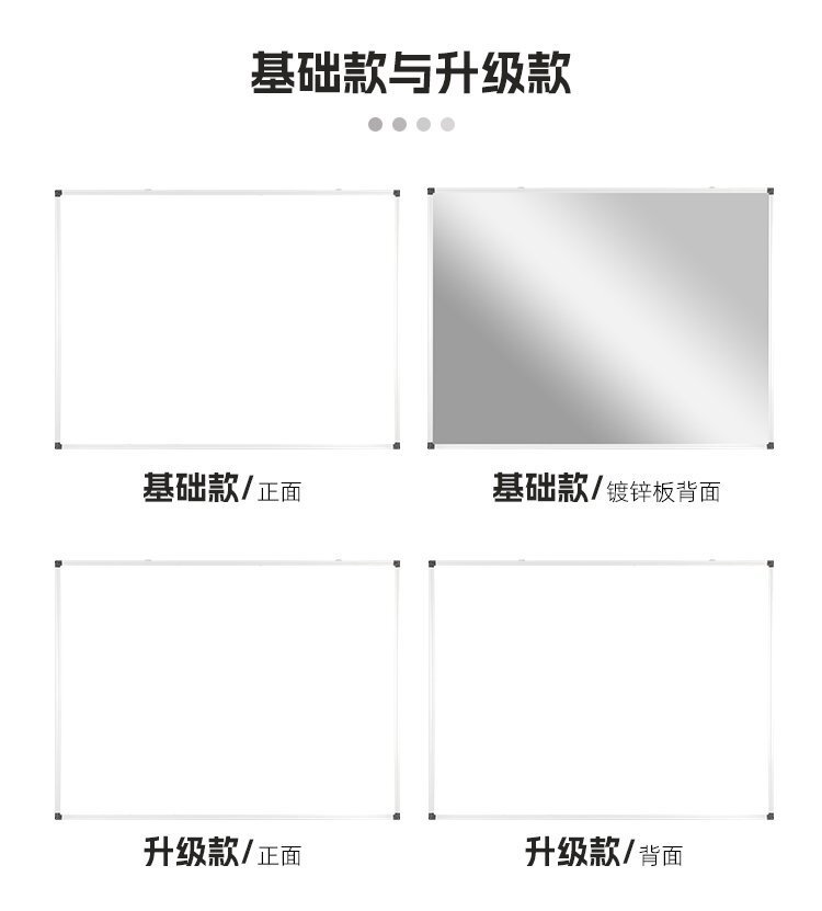M92雙向雙面懸掛磁吸寫(xiě)字白板產(chǎn)品款式展示 M92雙向雙面懸掛磁吸寫(xiě)字白板產(chǎn)品款式展示