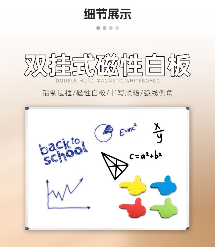 M92雙向雙面懸掛磁吸寫(xiě)字白板產(chǎn)品細(xì)節(jié)展示 M92雙向雙面懸掛磁吸寫(xiě)字白板產(chǎn)品細(xì)節(jié)展示
