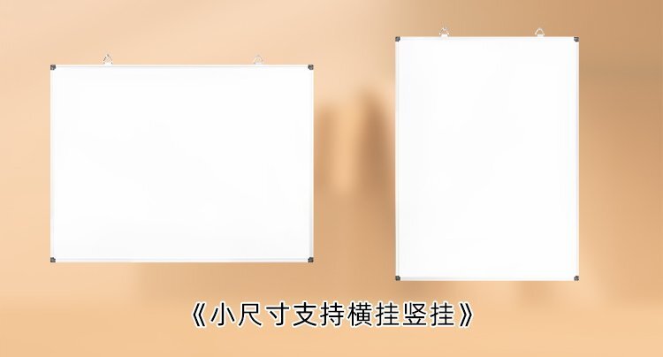 M92雙向雙面懸掛磁吸寫(xiě)字白板產(chǎn)品細(xì)節(jié) M92雙向雙面懸掛磁吸寫(xiě)字白板產(chǎn)品細(xì)節(jié)
