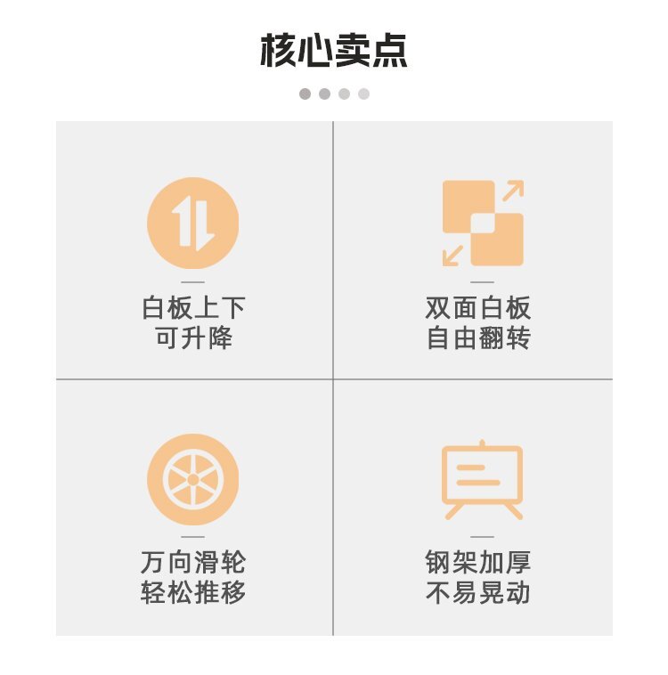 M93可調(diào)節(jié)H型雙面磁吸移動支架白板產(chǎn)品核心賣點(diǎn) M93可調(diào)節(jié)H型雙面磁吸移動支架白板產(chǎn)品核心賣點(diǎn)