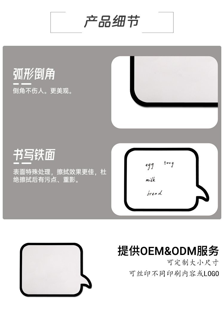 M42定制異形對(duì)話框小白板書(shū)寫(xiě)板產(chǎn)品細(xì)節(jié)展示