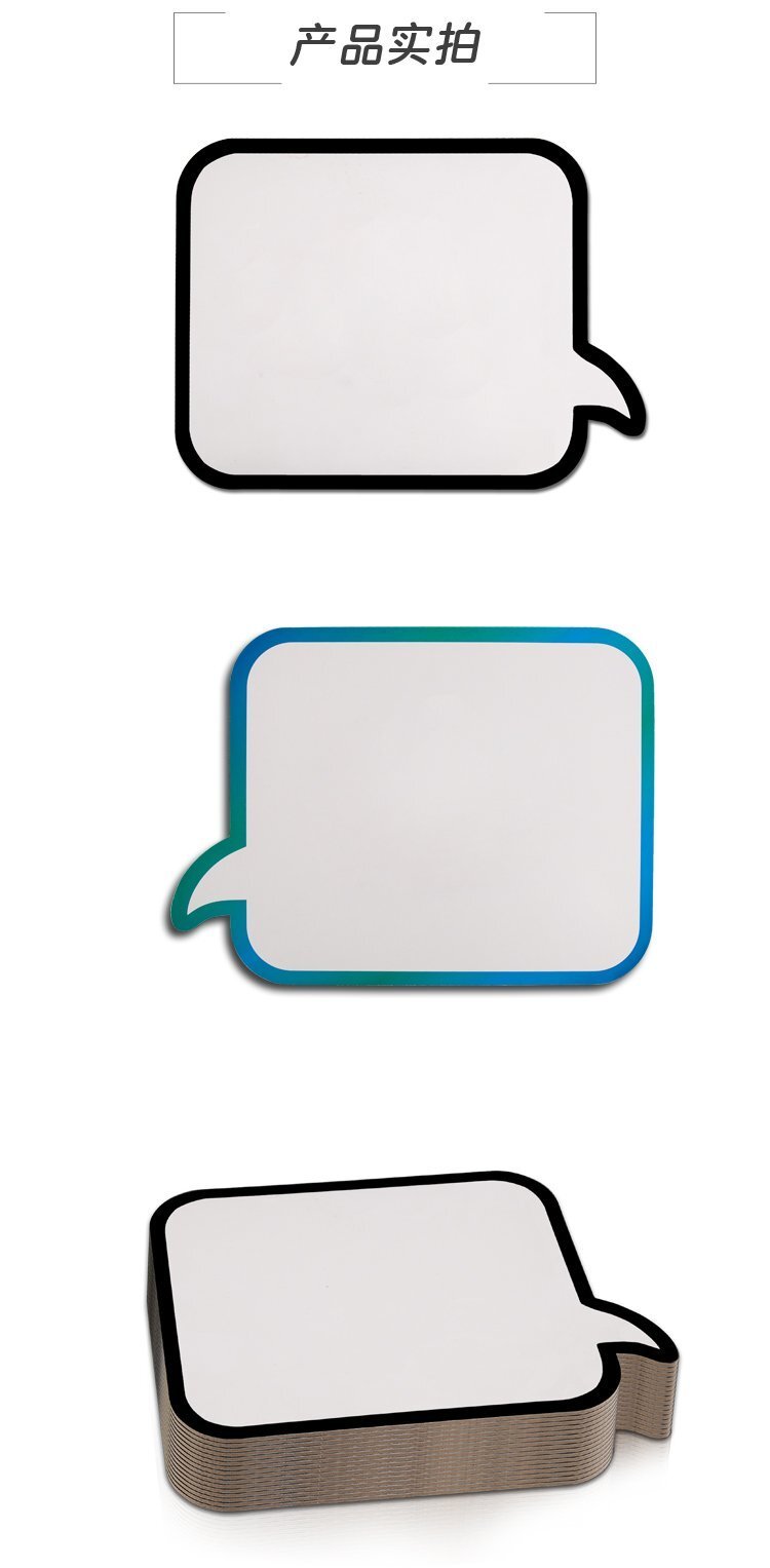 M42定制異形對(duì)話框小白板書(shū)寫(xiě)板產(chǎn)品實(shí)拍展示