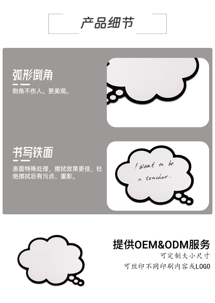 M43異形無(wú)邊框干擦白板留言板-定制白板-異形白板定制產(chǎn)品細(xì)節(jié) M43異形無(wú)邊框干擦白板留言板-定制白板-異形白板定制產(chǎn)品細(xì)節(jié)