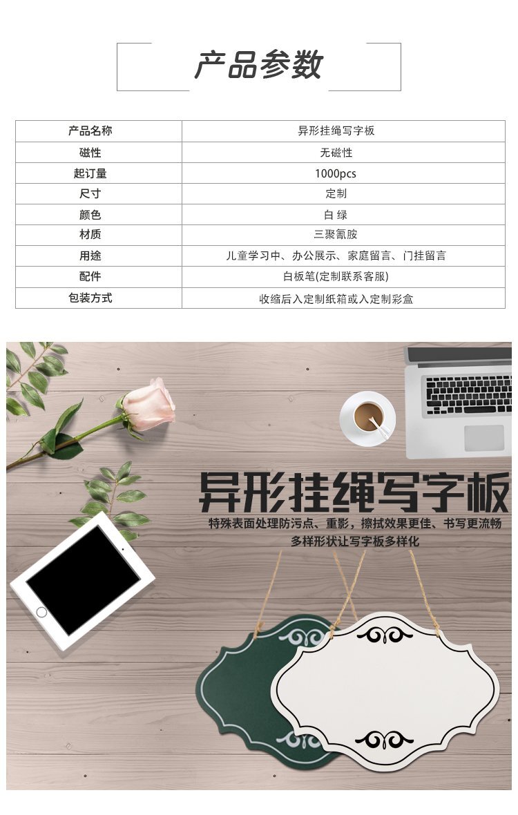 M45掛繩式異形定制款綠白板-異形寫字板產(chǎn)品詳情 M45掛繩式異形定制款綠白板-異形寫字板產(chǎn)品詳情