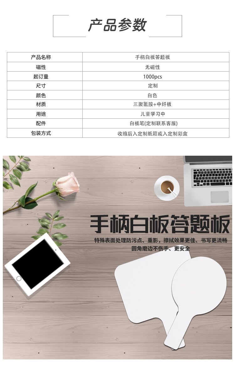 M46異形定制中纖小白板 球拍板 游戲答題拍賣手舉牌產(chǎn)品詳情 M46異形定制中纖小白板 球拍板 游戲答題拍賣手舉牌產(chǎn)品詳情