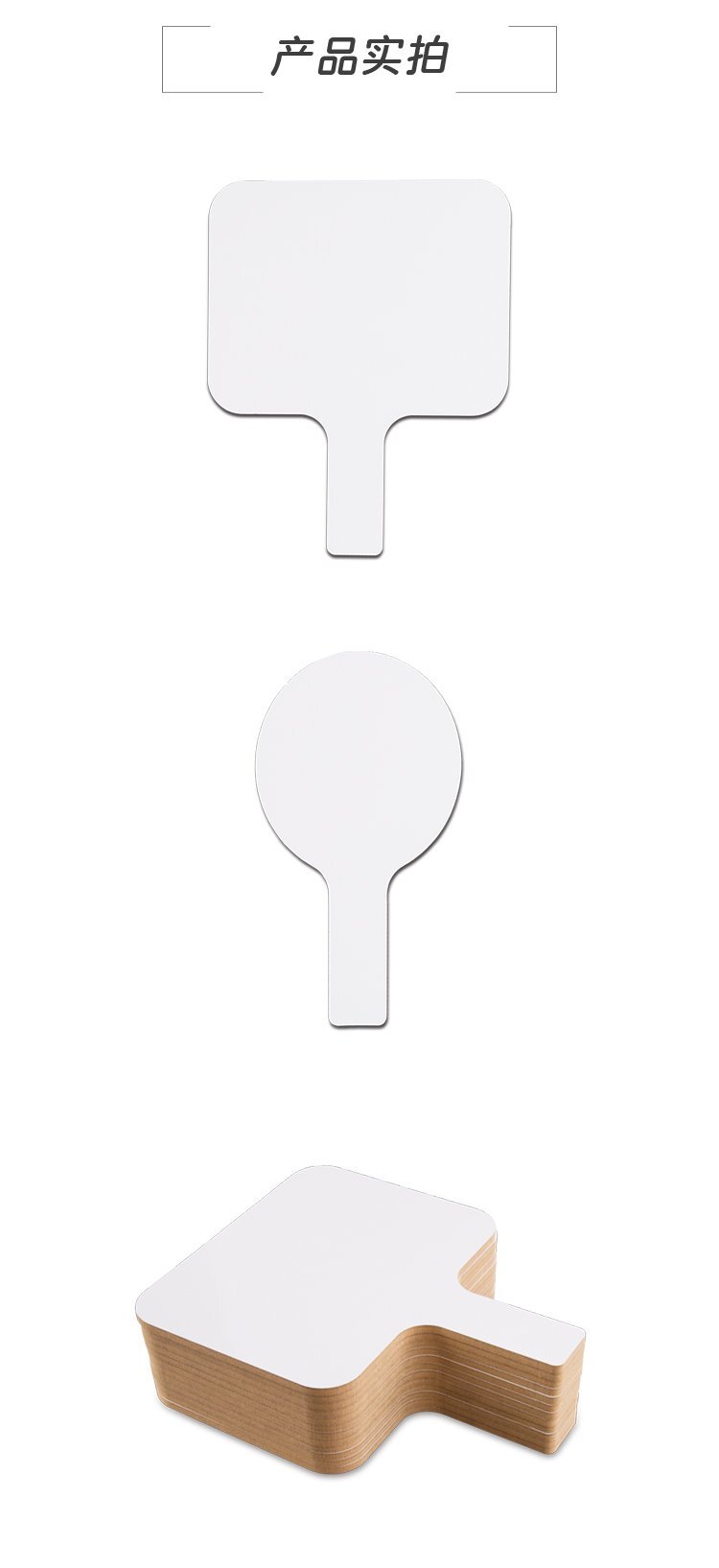 M46異形定制中纖小白板 球拍板 游戲答題拍賣手舉牌產(chǎn)品實(shí)拍 M46異形定制中纖小白板 球拍板 游戲答題拍賣手舉牌產(chǎn)品實(shí)拍