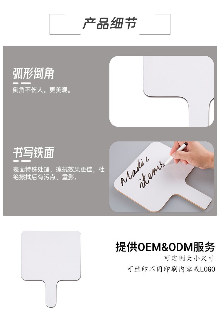 M46異形定制中纖小白板 球拍板 游戲答題拍賣手舉牌產(chǎn)品細(xì)節(jié) M46異形定制中纖小白板 球拍板 游戲答題拍賣手舉牌產(chǎn)品細(xì)節(jié)