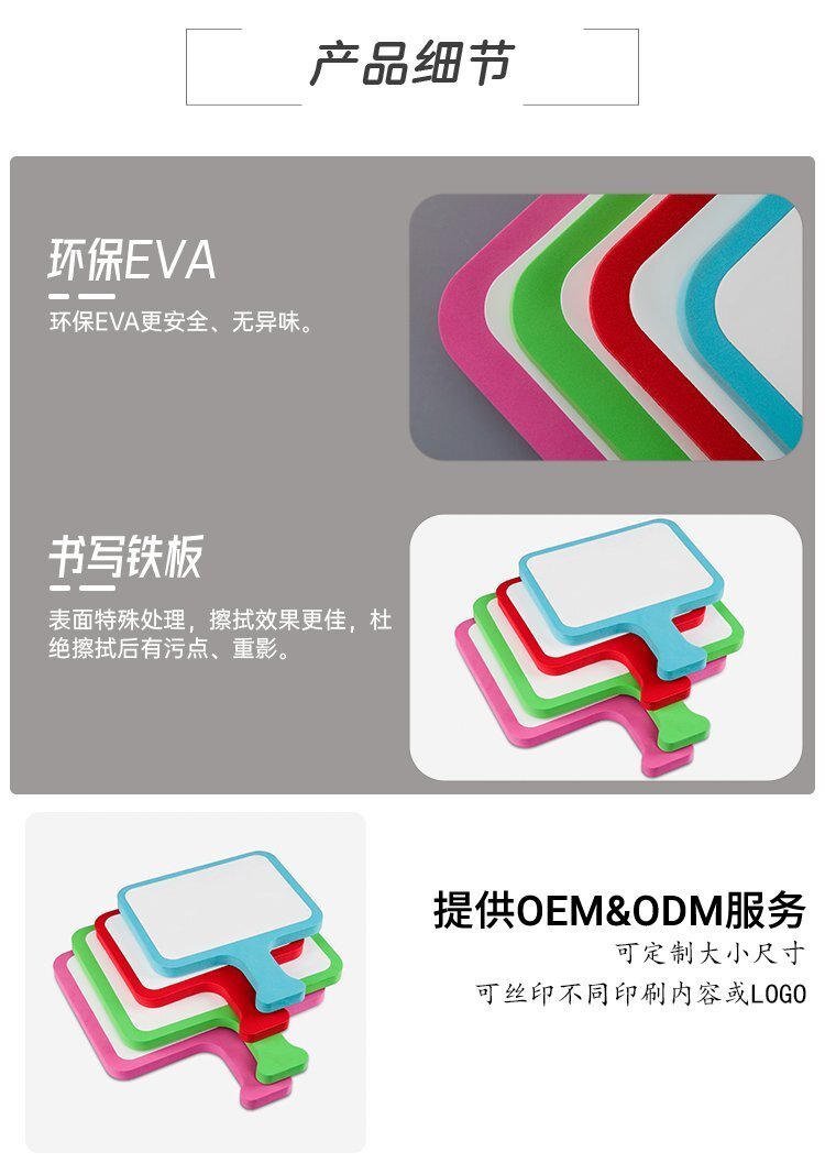 M48手持球拍板定制 EVA異形答題白板產(chǎn)品細(xì)節(jié)