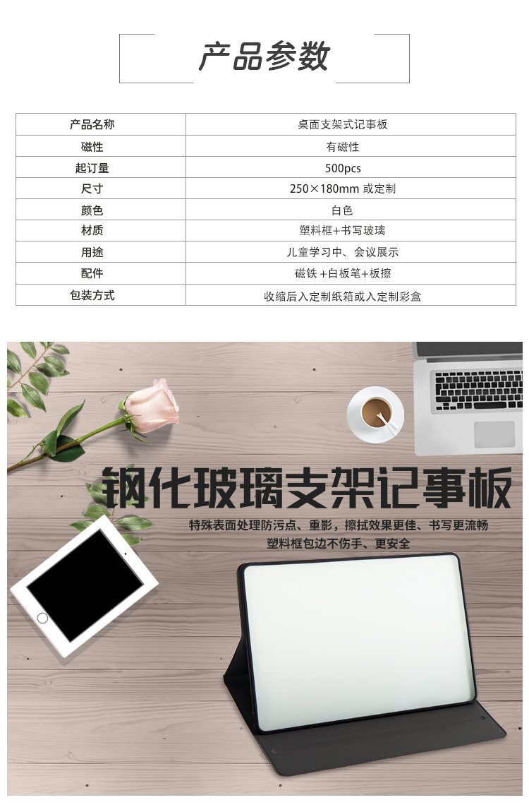 M49桌面干擦玻璃小白板-玻璃筆記本白板-玻璃白板記事本產(chǎn)品詳情 M49桌面干擦玻璃小白板-玻璃筆記本白板-玻璃白板記事本產(chǎn)品詳情