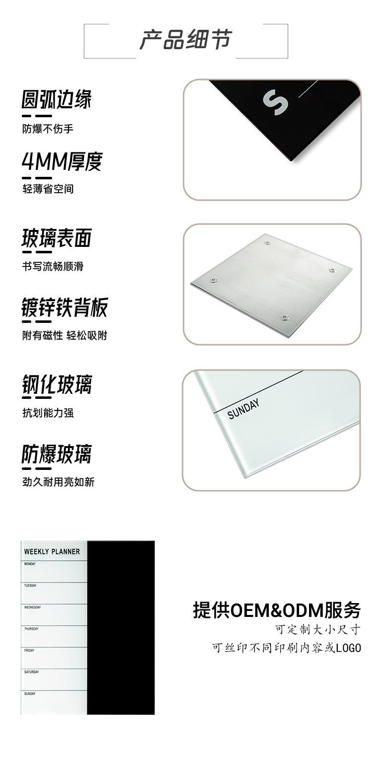 M50鋼化玻璃白板 計劃板 公告板產(chǎn)品細節(jié)