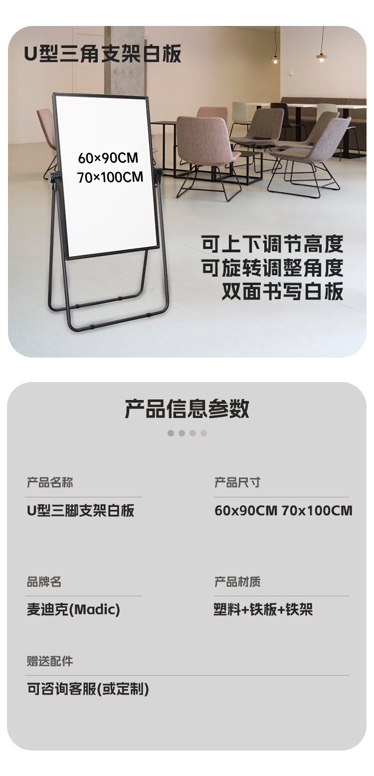 M80會(huì)議辦公U型支架白板 可折疊升降磁吸雙面白板產(chǎn)品詳情