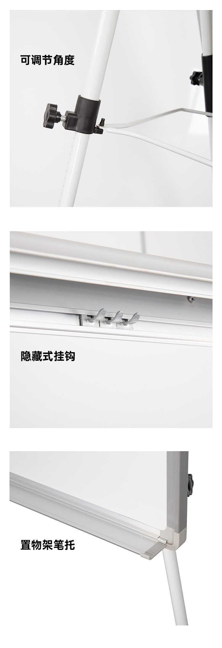 M83帶筆夾紙夾三腳支架白板產(chǎn)品細節(jié)