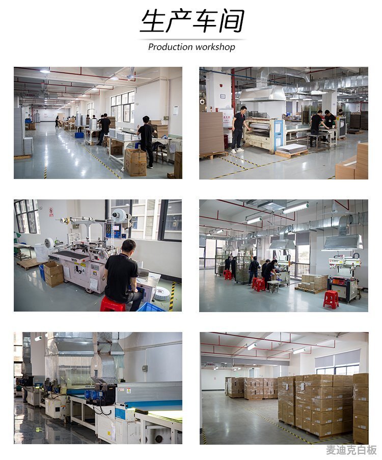 麥迪克公司介紹_02 麥迪克公司介紹_02